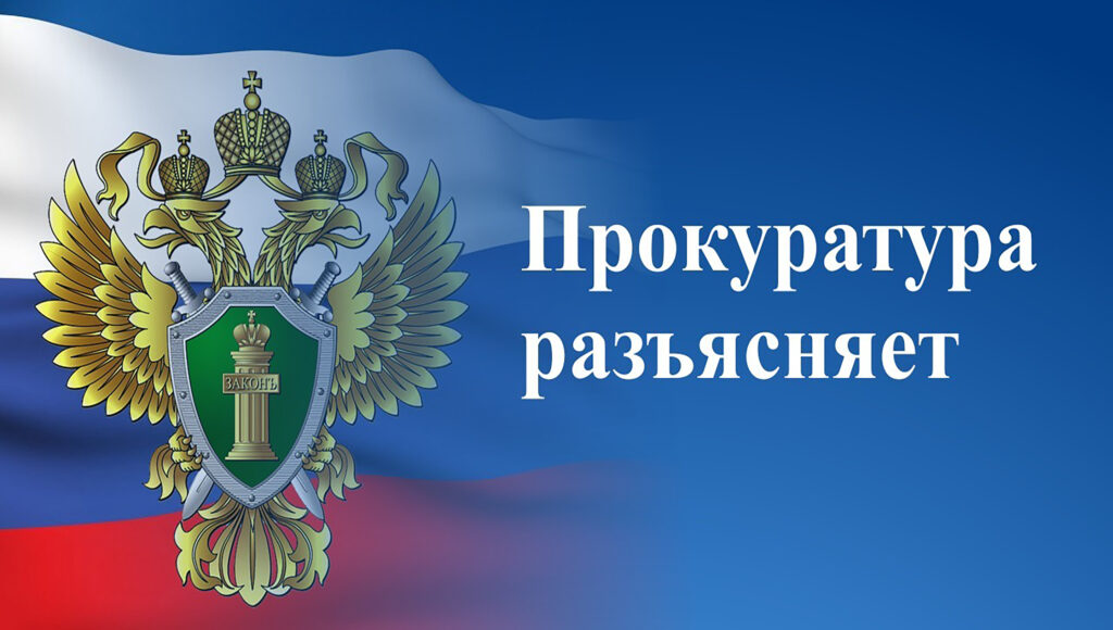 Прокуратура Поспелихинского района разъясняет, что за неуплату алиментов гражданин может быть привлечен к административной и уголовной ответственности..