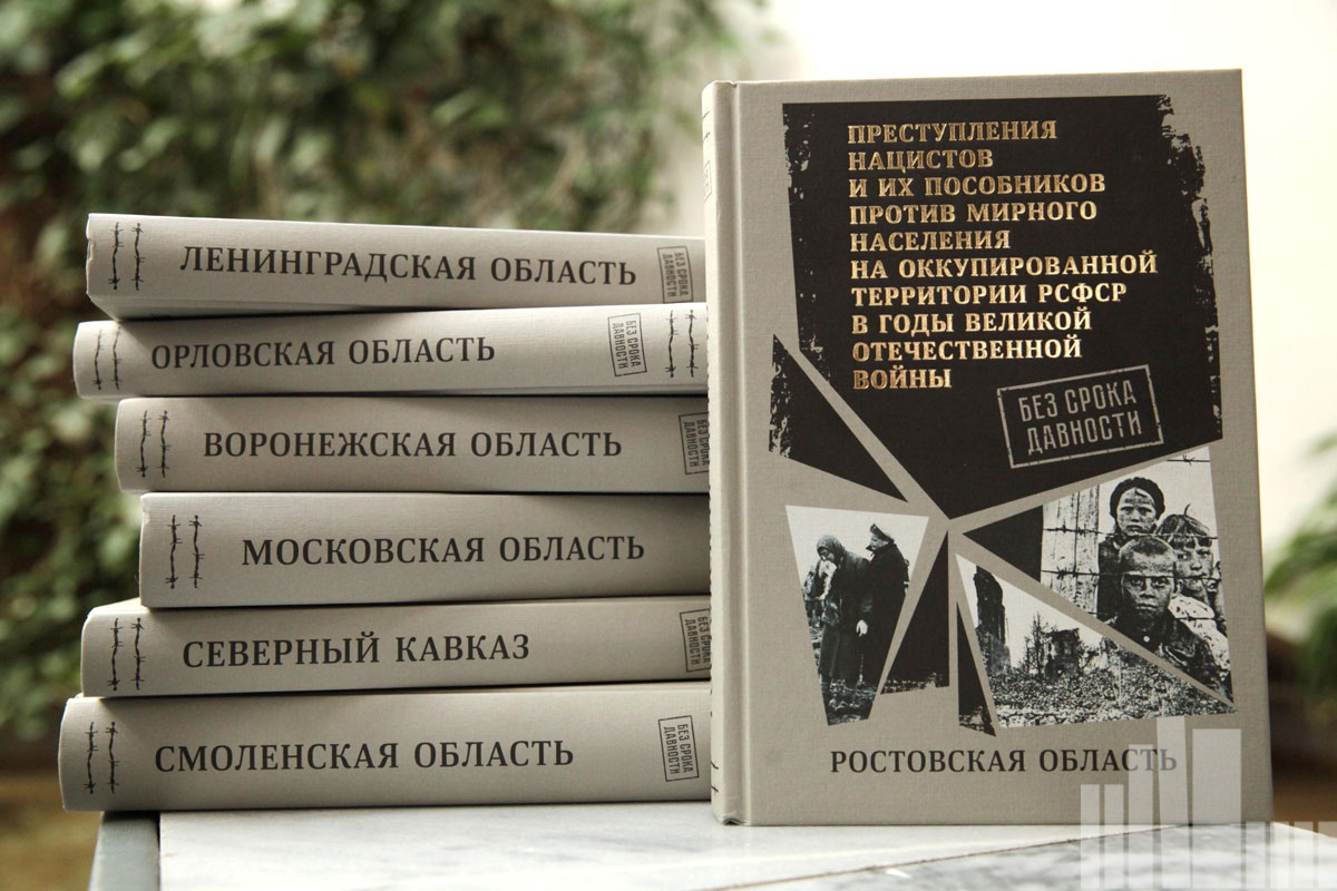 Федеральный архивный проект преступления нацистов и их пособников против мирного населения ссср