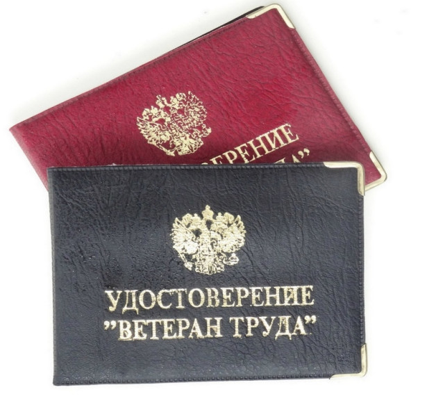 Дополнительные льготы за многолетний труд. Дополнительные льготы за многолетний труд.